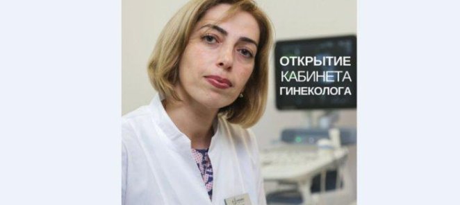 КОЛЬПОСКОПИЯ В ОСТЕОПЛЮС