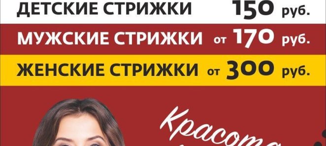 СТРИЖКИ