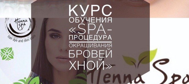 Курс обучения 