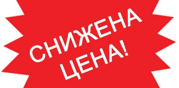 «Лучшая цена»