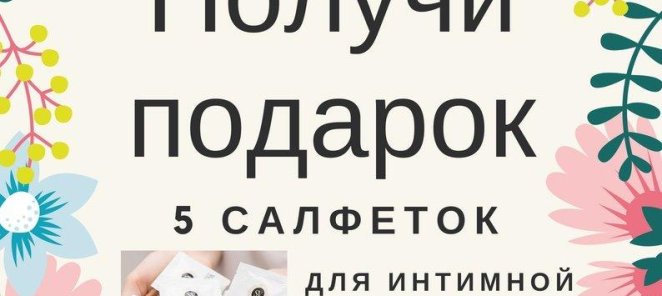 Дарим подарки за запись