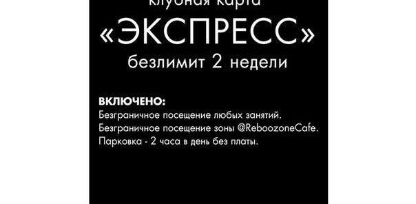 БЕЗЛИМИТ НА 2 НЕДЕЛИ ЗА 1900 РУБ.