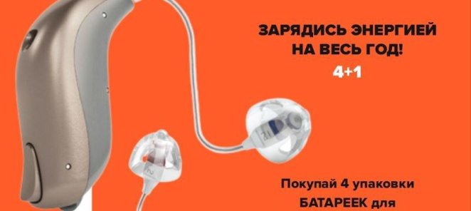 Зарядись энергией!
