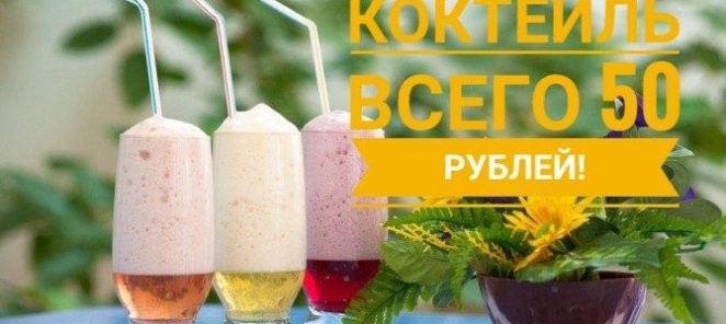 Новые цены на кислородные коктейли!