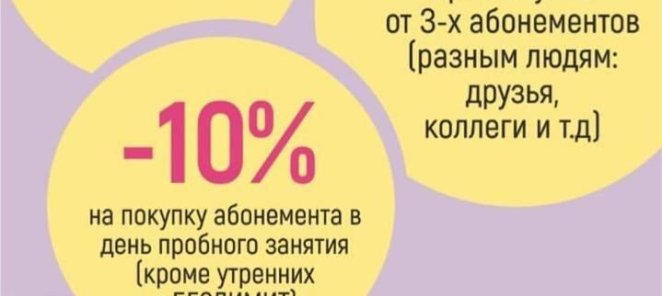 Скидки!