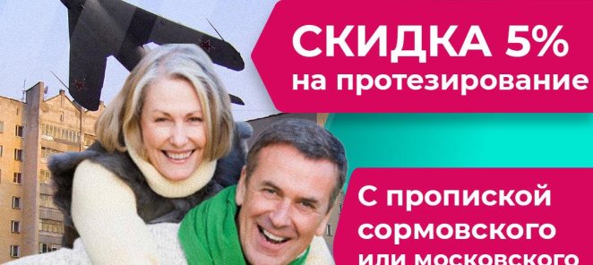 Только в этом месяце скидка 10 % на все платные услуги.