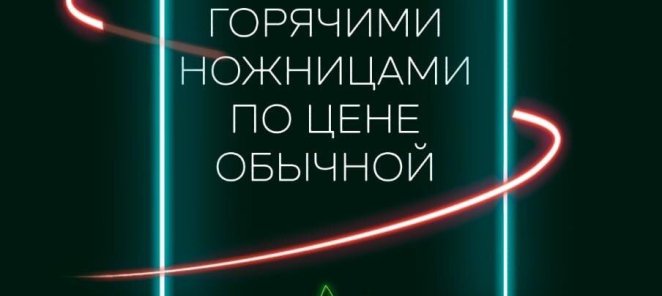 Акция