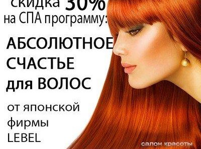 Скидка 30% на 