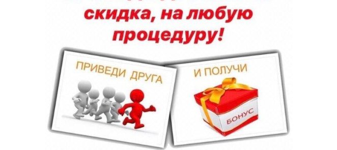 Скидка 20%