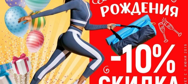 Акция именни