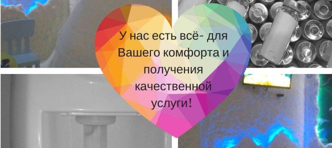 Первый сеанс бесплатно!