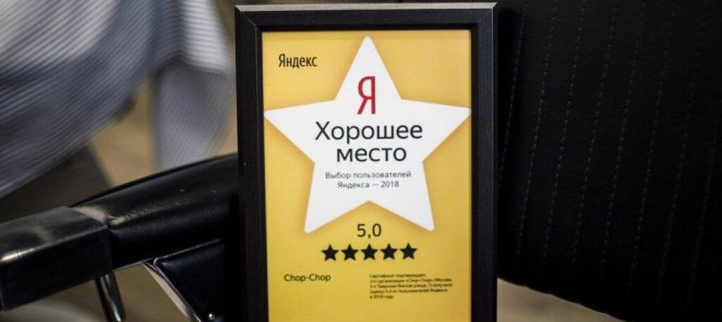 Скидка за отзыв на картах