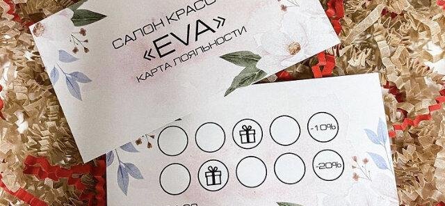 10% скидка предоставляется на знакомство с мастером!