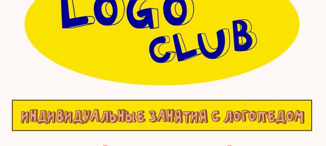 Абонемент -20% на 8 занятий!