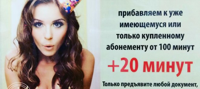 Подарок к дню рождения!