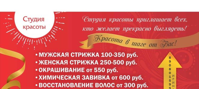 Пенсионерам стрижка 200-250 руб