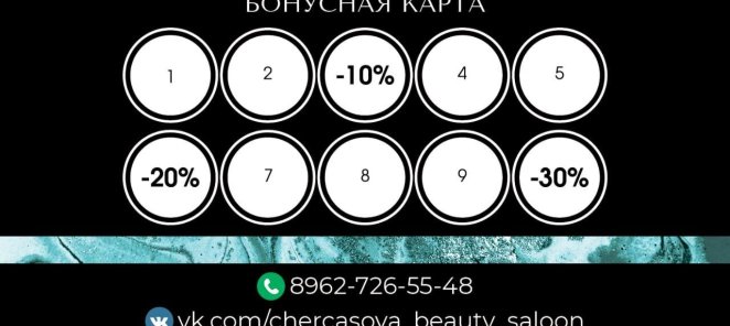 Бонусная карта