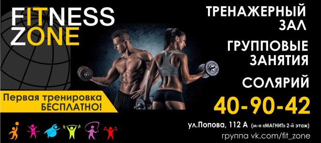Бесплатная тренировка.