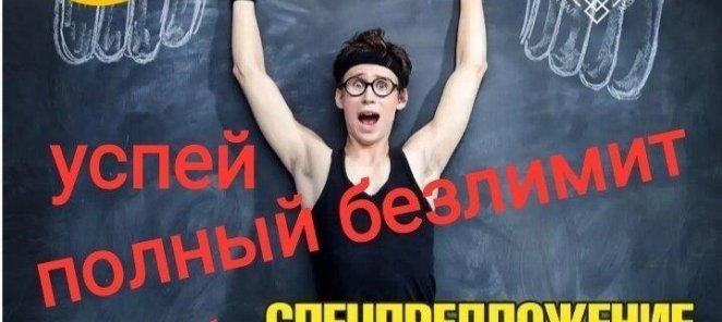 Акция для студентов
