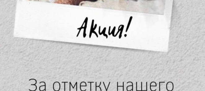 Мунута загара бесплатно