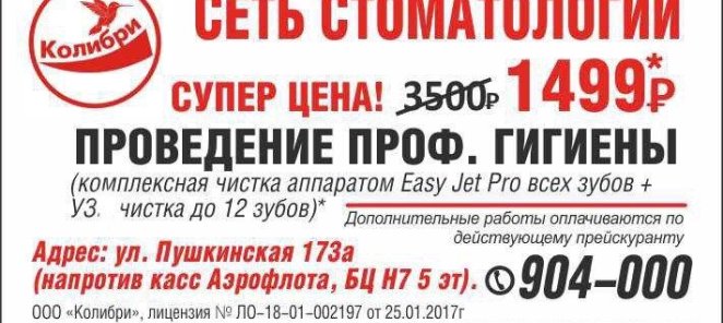 Проведение проф. гигиены ( комплексная чистка)