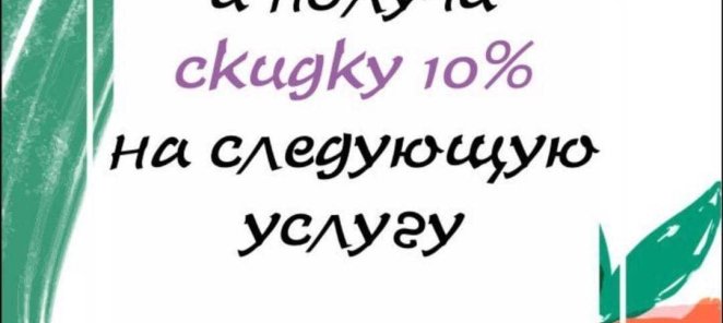 Отметь нас