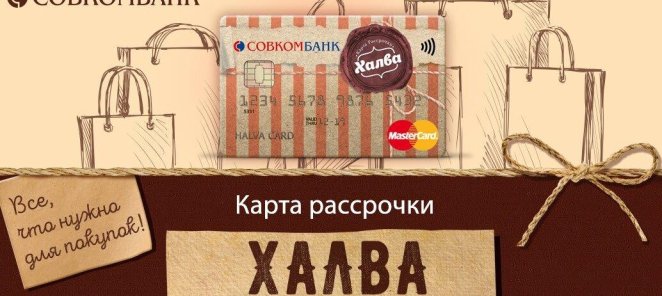 У нас действует карта 