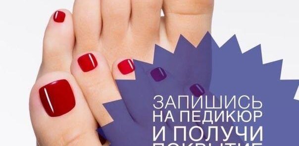 Покрытие гель-лак в подарок!