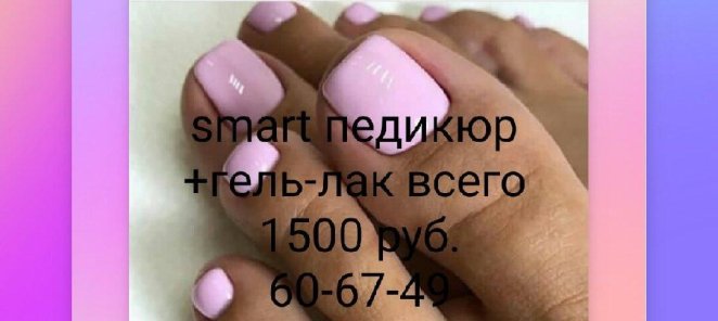 Маникюр+педикюр 1250