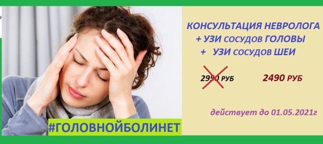 #головнойболинет