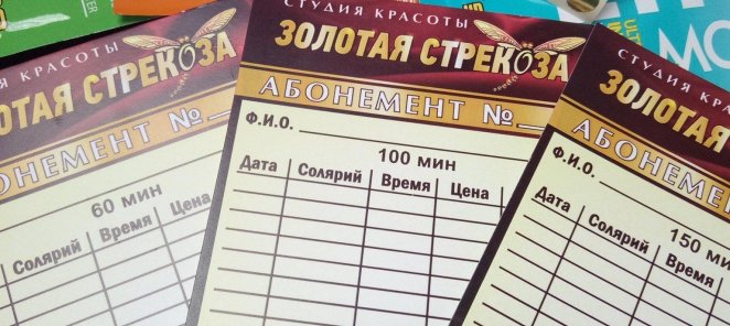 Солярий