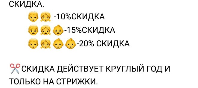 Чем больше семья-тем больше скидка!!!