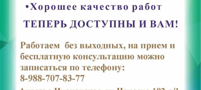 Лечение жителей Кочубеевского района!