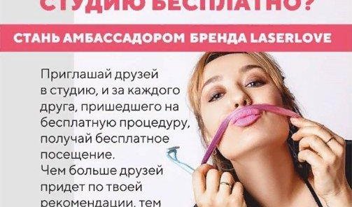 Хочешь посещать студию бесплатно? Стань амбассадором