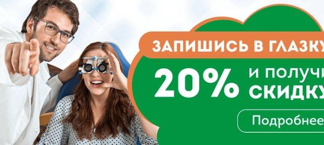 Подарите 20% друзьям или родственникам!