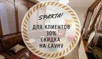 Для клиента Фитнес клуба 