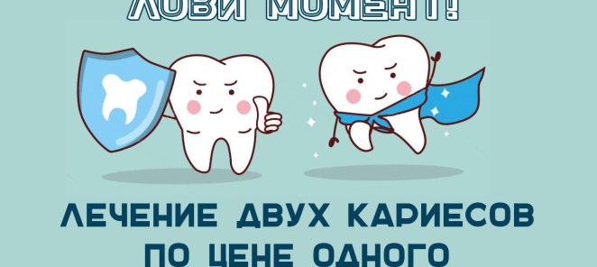 Акция Лови момент!!!