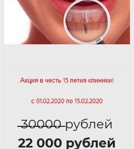 Имплант Inna (Корея) + установка