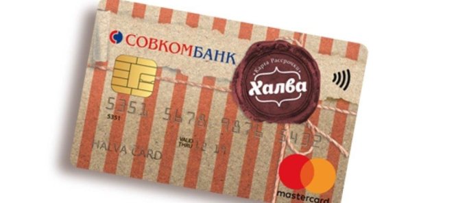 Рассрочка до 6 месяцев по карте Халва (Совкомбанк)!