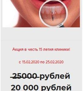 Имплант AB Dental (Израиль) + установка