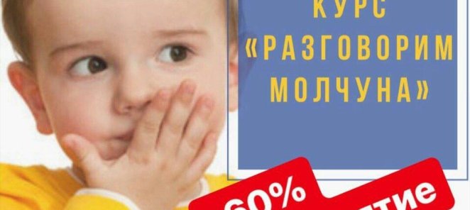Скидка 60% на первое групповое занятие