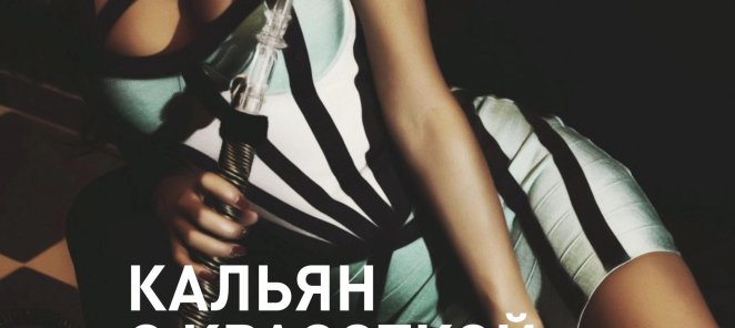 Кальян в подарок