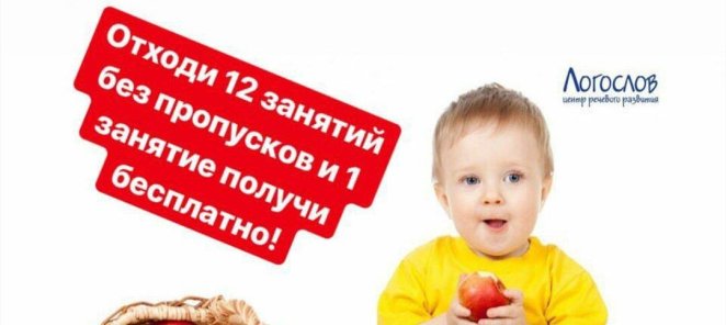 Получи занятие в подарок!