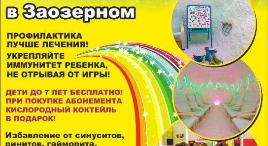 1 СЕАНС - ВСЕГО 60 руб.