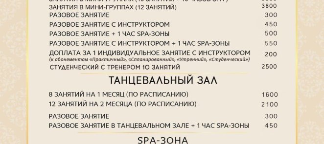 ПРАЙС