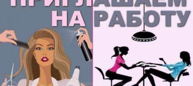 Открытые вакансии в Студии Ника