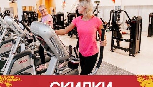 Скидки при Групповой покупке абонементов