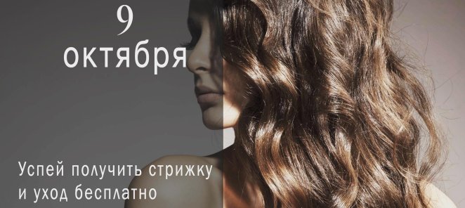 День REDKEN