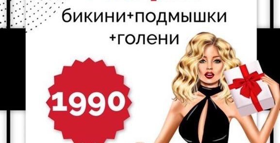 АКЦИЯ