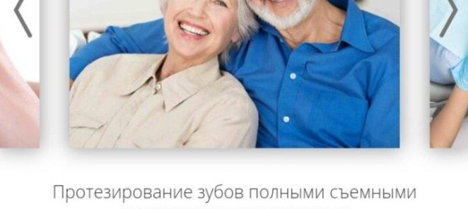 Скидка до 40% НА ПРОТЕЗИРОВАНИЕ ЗУБОВ!